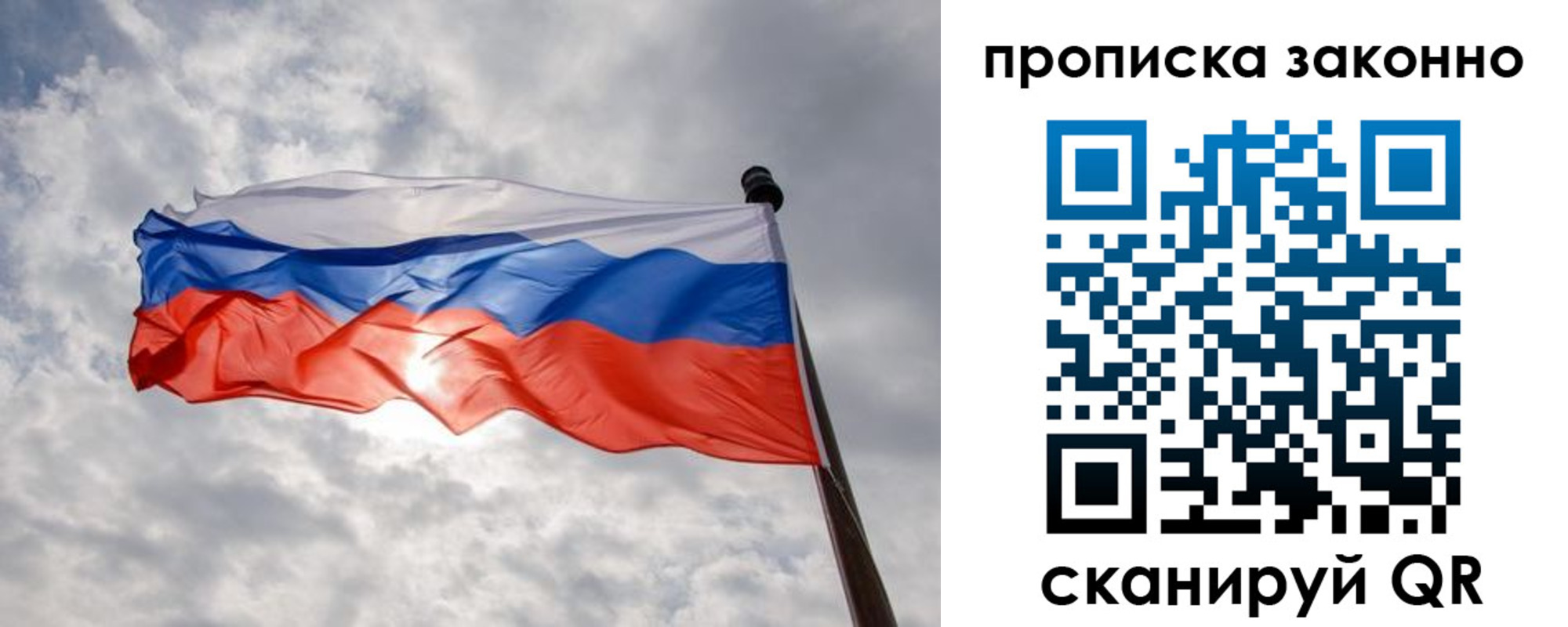 временная регистрация поиск в Соколе