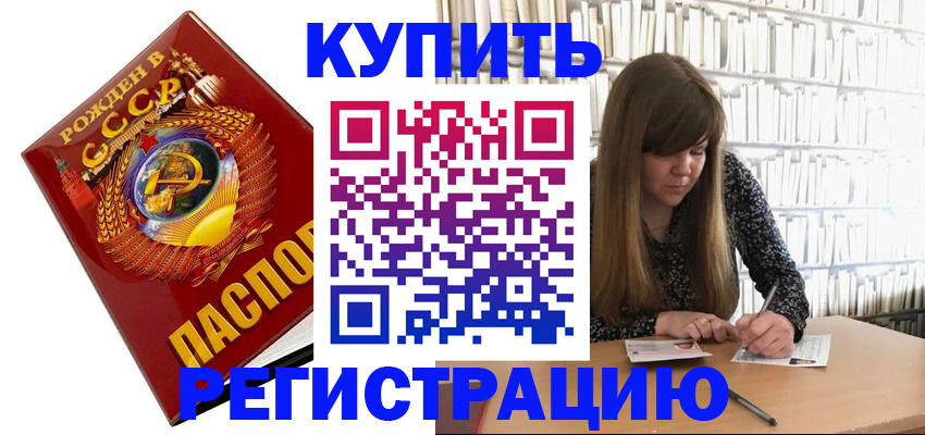прописка для военкомата в Соколе