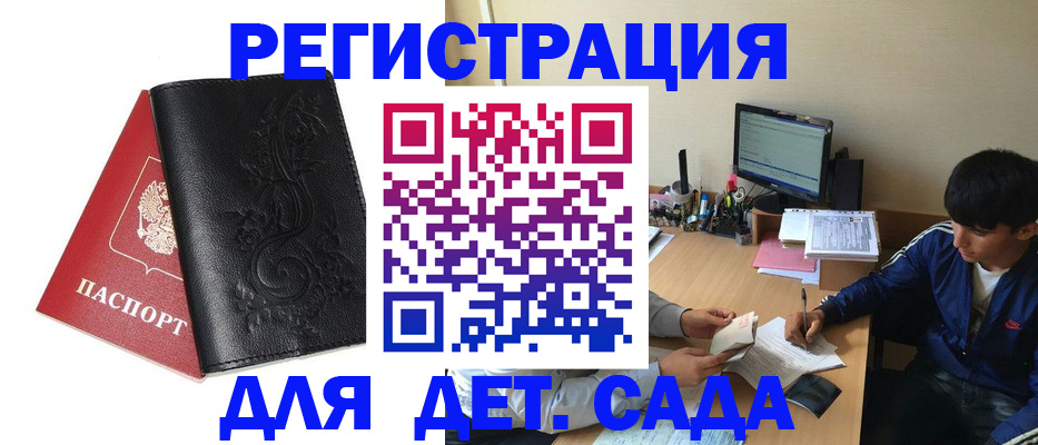 где прописаться в Соколе